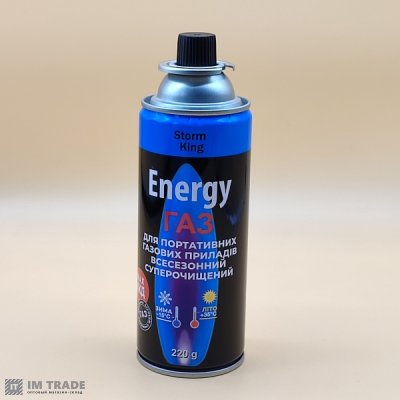 Газ для портативних газових приладів StormKing Energy 220gr