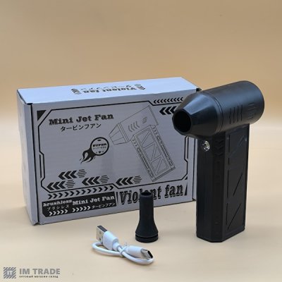 Турбо воздуходувка аккумуляторная Mini jet fan ZY7400-SE/PRO
