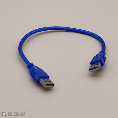 Кабель USB  (соединитель) папа-папа 0,3 m синий