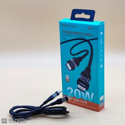 кабель Type-C to Lightning PD BOROFONE BU37 1.2м  3A чорний